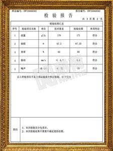 渣浆泵80ZJ-I-A42检验报告